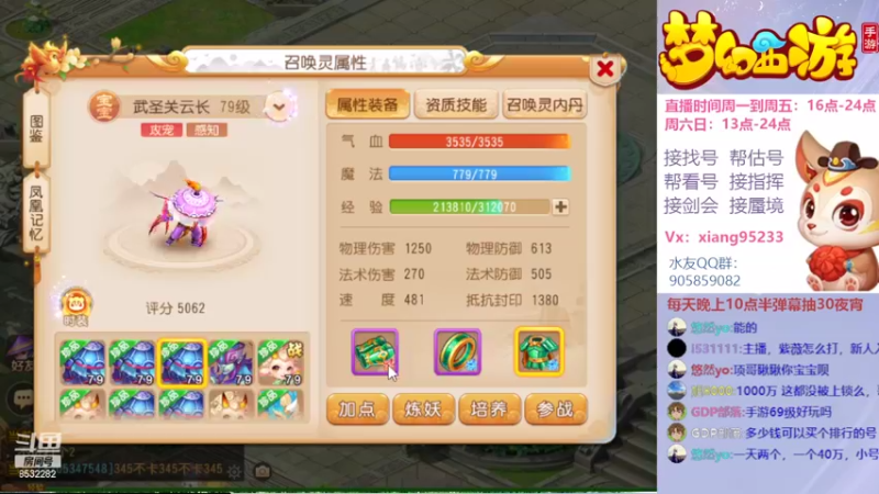 【2022-03-01 23点场】项95：专业帮找号~估号~蜃境~剑会~指挥