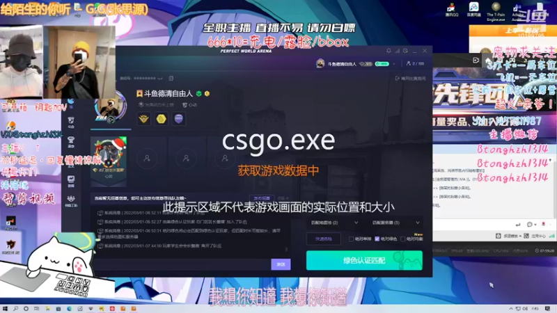 【2022-03-01 07点场】德清自由人：主播没电了快来给主播充充电