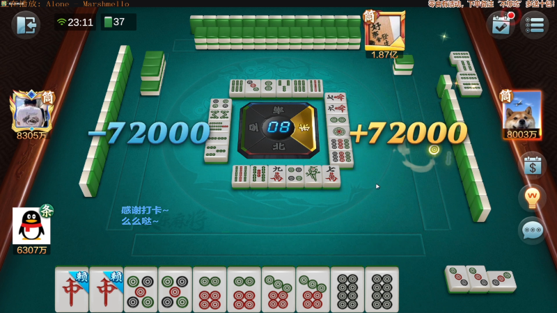 我在斗鱼看靓旭直播欢乐麻将