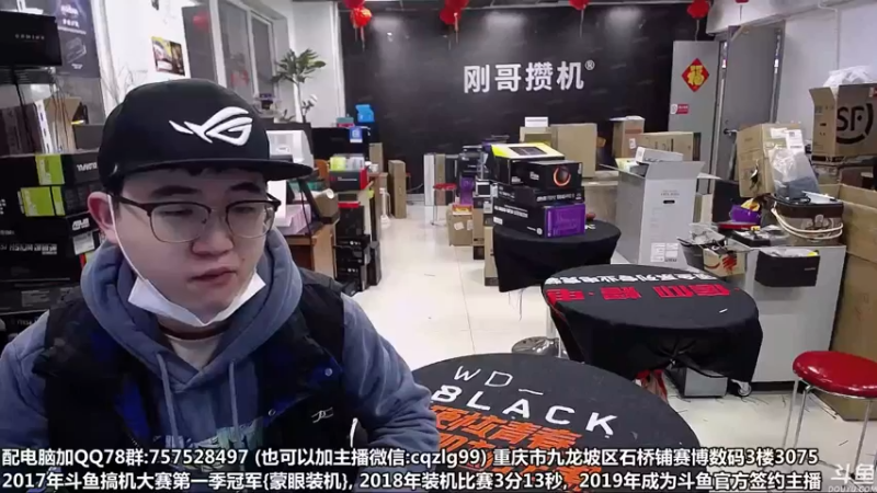 【2022-03-02 09点场】重庆刚哥金牌装机店：重庆刚哥 配电脑 3.8节活动中