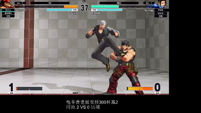【格斗游戏】战神_河池VR的精彩时刻 20220302 08点场
