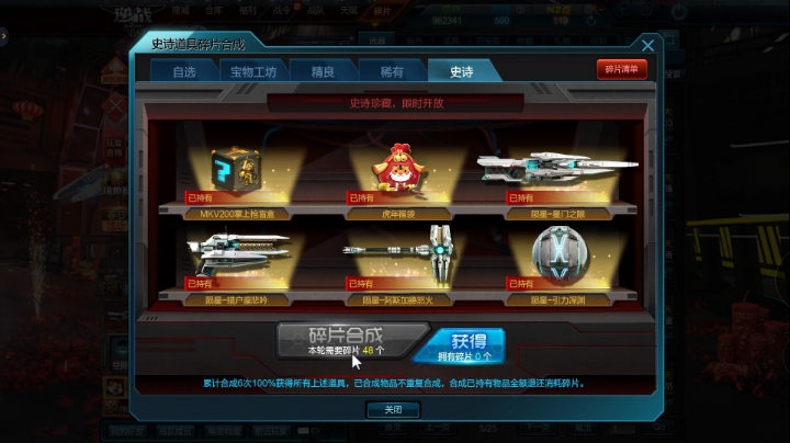 手机玩逆战