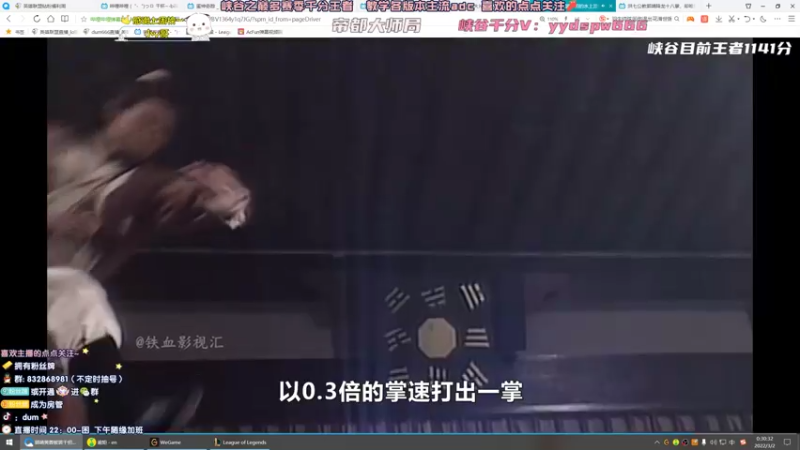 【2022-03-02 00点场】dum666：峡谷千分AD教你制霸下路