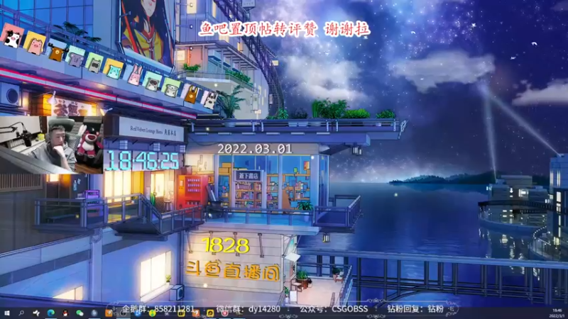 【2022-03-01 18点场】CSGO百岁三：CSGO百岁三 新主播第一天