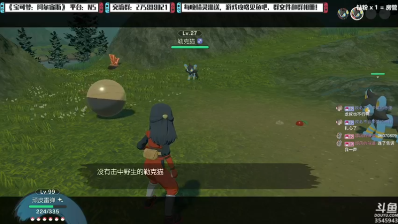 【2022-02-24 22点场】真新镇丨皮皮智：每晚精灵派送~，边玩边聊，宝可梦阿尔宙斯