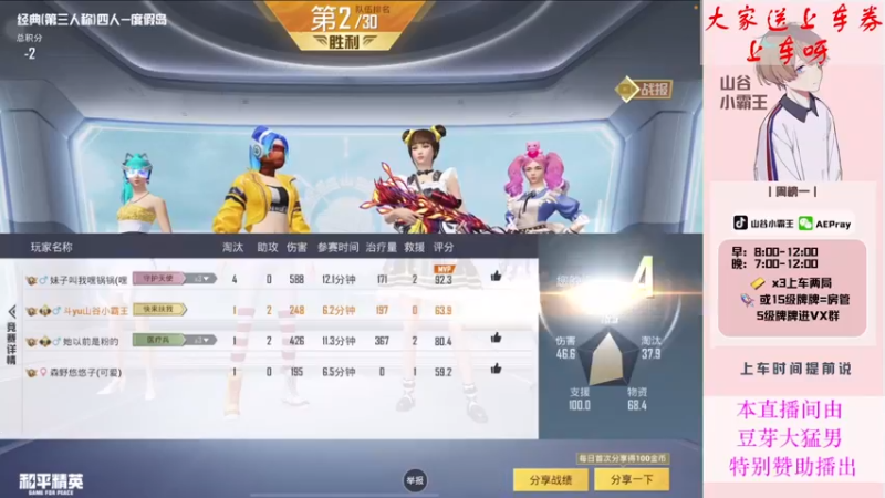 【2022-03-01 21点场】山谷小霸王：【上车有位】上分上kd速来