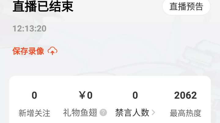 早晨打卡时间长12分钟