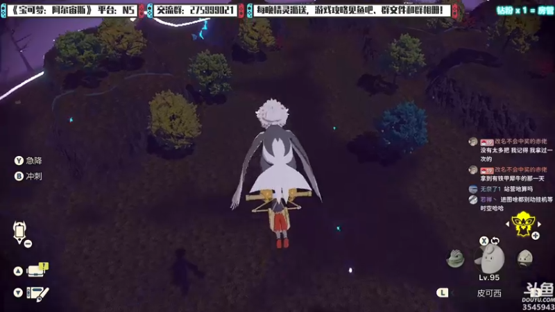 【2022-02-22 00点场】真新镇丨皮皮智：每晚精灵派送，边玩边聊，宝可梦阿尔宙斯！