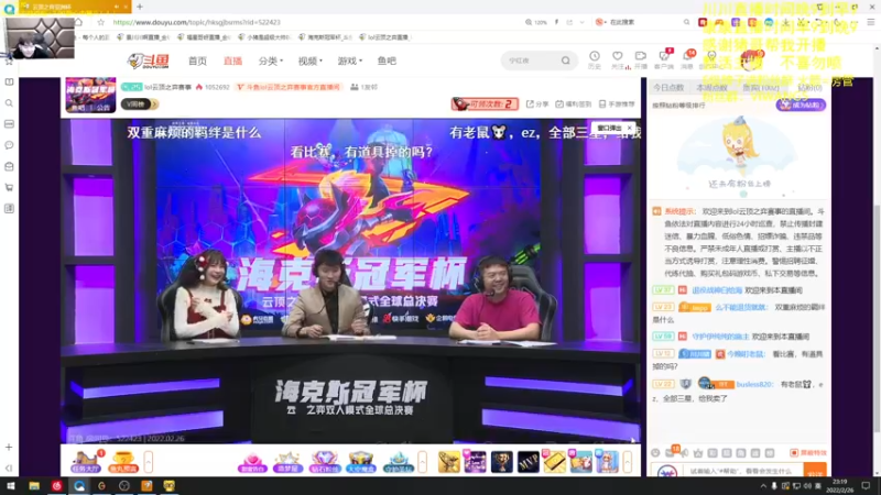 【2022-02-26 23点场】景川川啊：只会玩9剑大虫子！！！