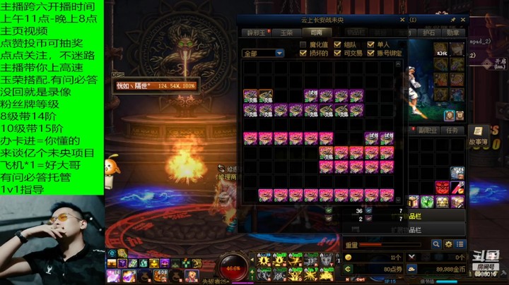 【DNF手游】丶三千秋水的精彩时刻 20220302 21点场