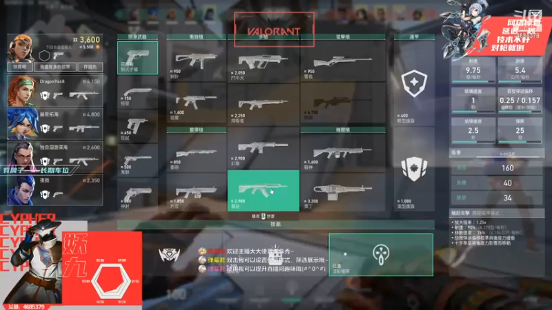 【妖九】用布史东教队友指挥位