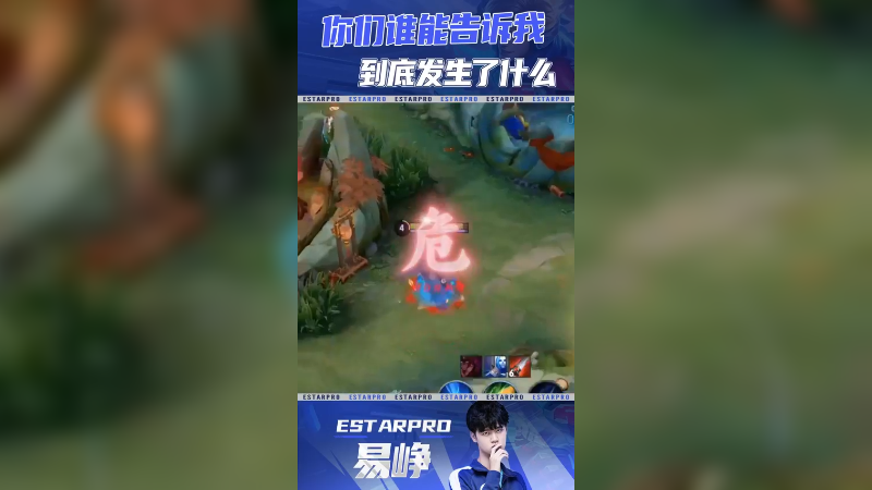 易峥--谁能告诉我发生了什么