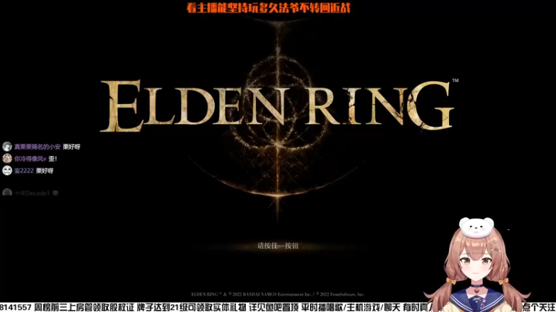 【2022-03-01 21点场】真栗：老头环之看主播坚持多久回近战