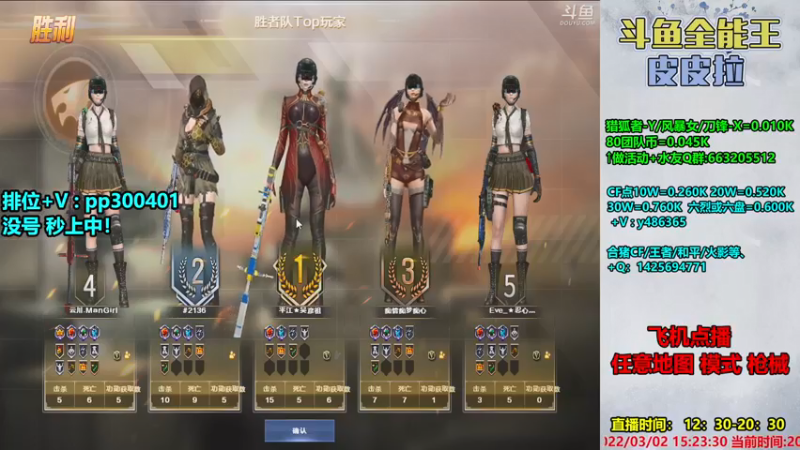 【2022-03-02 15点场】皮皮拉3004O1：皮皮拉:排位上分冲冲冲！