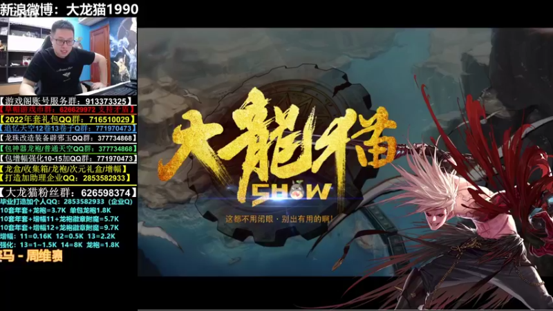 【2022-03-02 19点场】大龙猫：挑战不迟到第一天。
