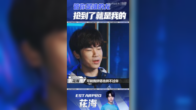 花海-抢到了就是我的
