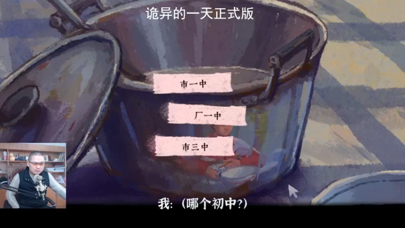 【2022-03-02 12点场】琼斯小卫：国产新游《完美的一天》正式版~