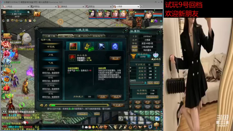 【2022-03-02 19点场】鱼妍酱：大话西游3萌新