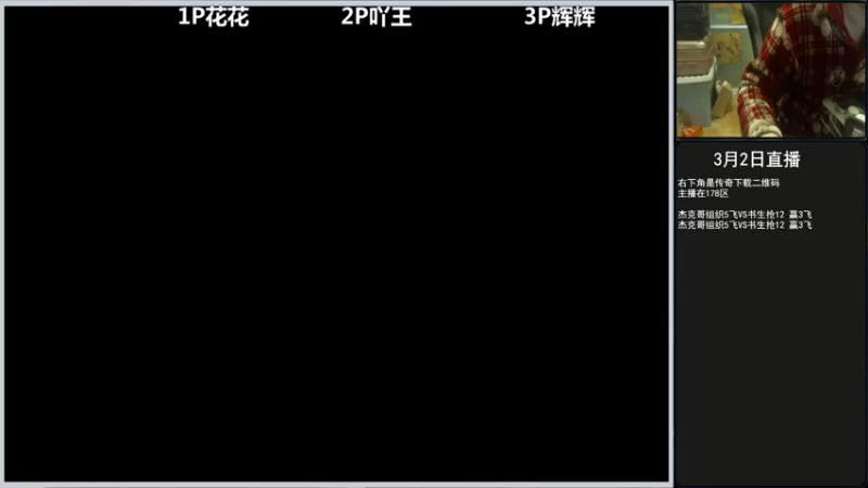 【2022-03-02 19点场】重庆辉輝：晚上好 兄弟们！