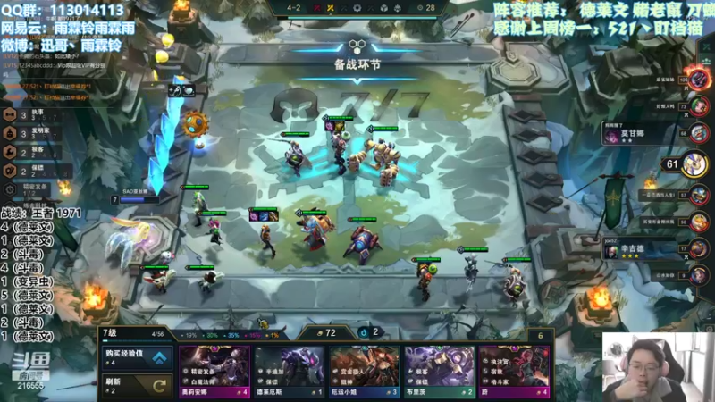 【2022-03-02 15点场】迅哥丶雨霖铃：第一！六点钟比赛！