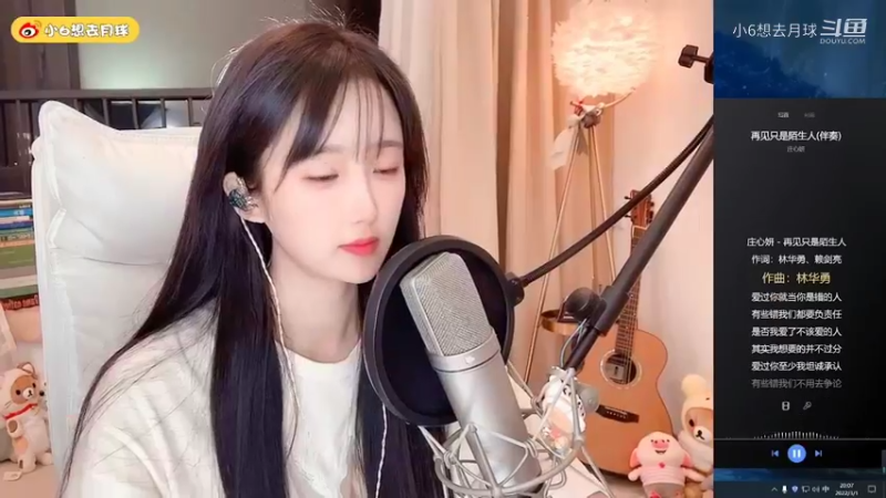 再见只是陌生人