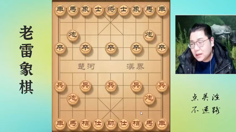 对手不要車，胆大包天，老雷狠狠的教训他