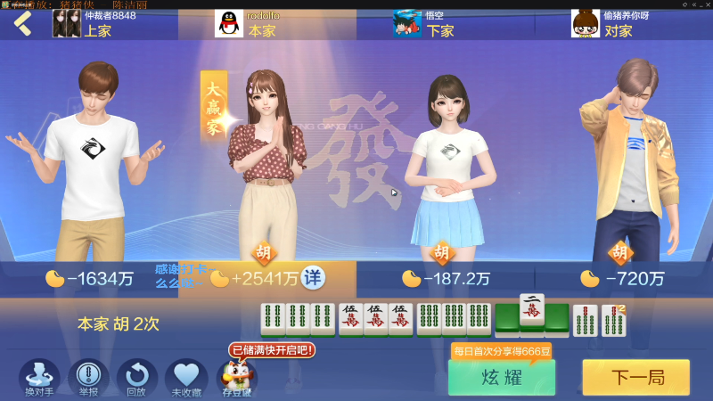 【欢乐麻将】靓旭的精彩时刻 20220302 10点场