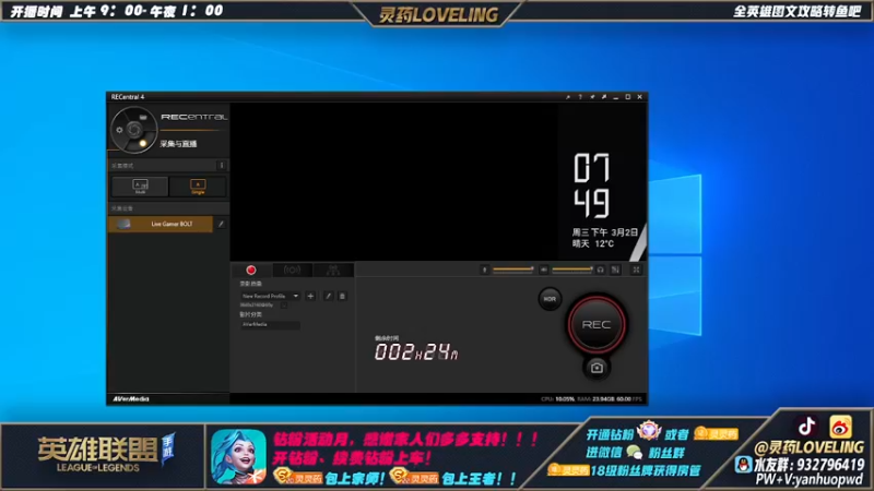 【2022-03-02 19点场】灵药LoveLing：开播钻粉车，战神降临！