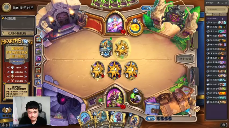 【2022-03-02 21点场】杨清枫：再练一天强势职业 准备冲榜