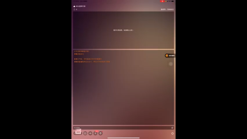 打球