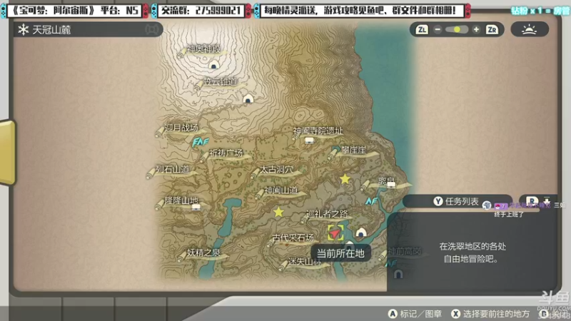 【2022-02-22 02点场】真新镇丨皮皮智：每晚精灵派送，边玩边聊，宝可梦阿尔宙斯！