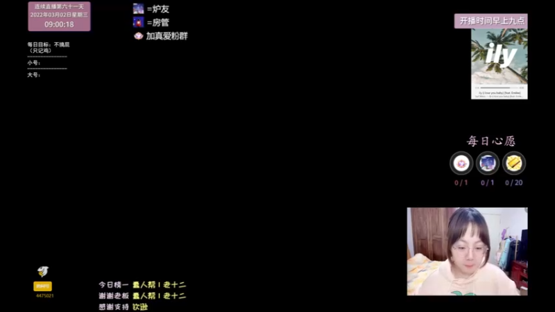 【2022-03-02 09点场】可爱小零食：小零食：call me maybe!