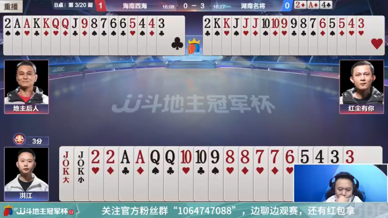 【2022-03-02 11点场】JJ斗地主官方：经典战役回顾 488743