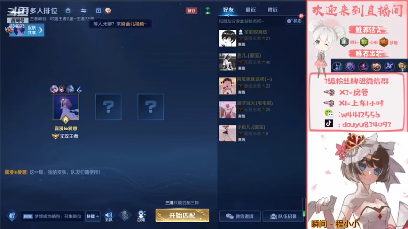 【2022-03-02 19点场】小飞Avery：国服小乔冲完小国标冲大国标