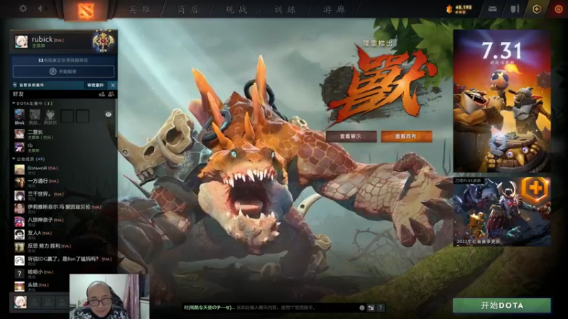【2022-03-02 20点场】战术大师rubick：炸弹封印，新绝活！