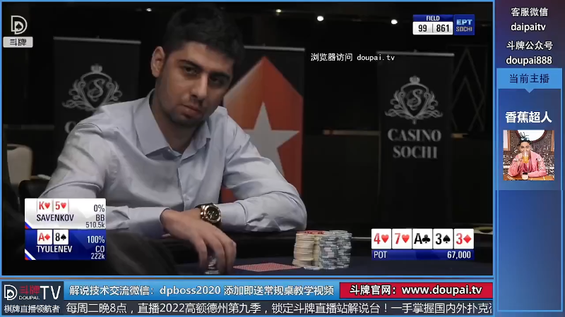 我在斗鱼看斗牌TV直播棋牌娱乐