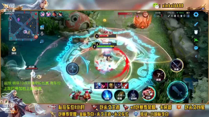 【2022-03-02 02点场】电竞信白丶：国服李白带粉包赢 有车位