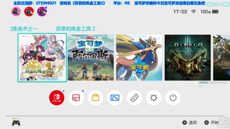 【2022-02-24 16点场】真新镇丨皮皮智：苏菲炼金工房2玩一下。每晚精灵派送~