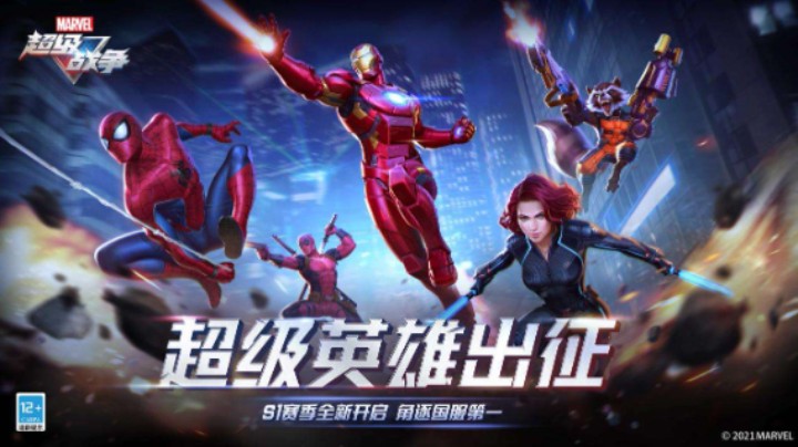 漫威超级战争《战争机器》