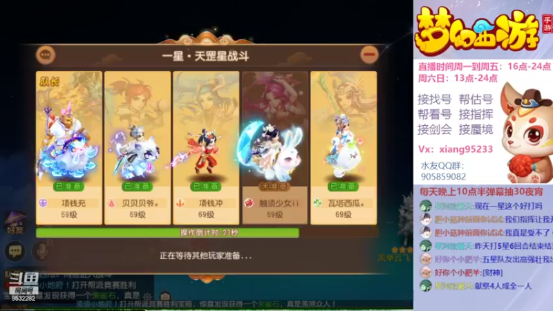 【2022-03-01 21点场】项95：专业帮找号~估号~蜃境~剑会~指挥