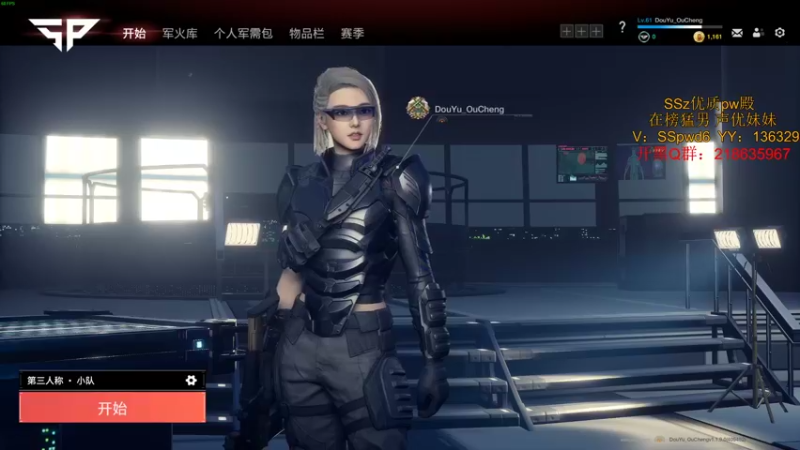 【2022-02-21 19点场】欧成弟弟：欧成:全球四排战神！