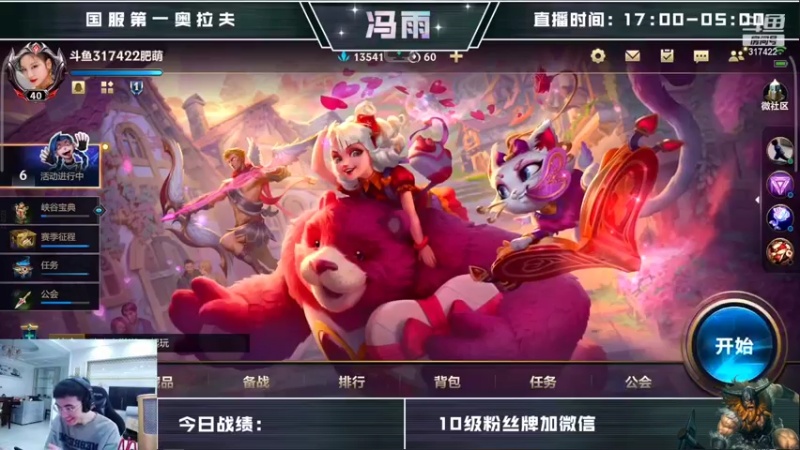 【2022-03-02 09点场】驴酱的冯雨大王：冯雨大王：今天是变天计划的第384天~