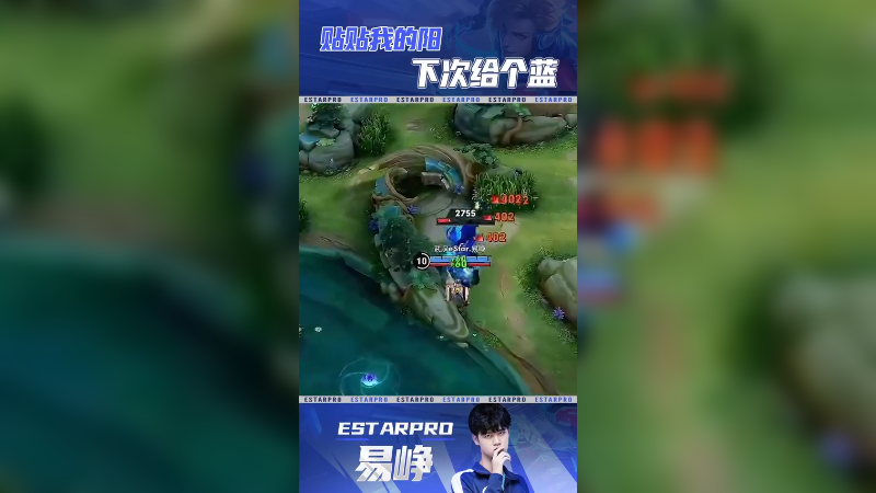 易峥-下次给个蓝