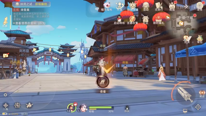 玄中记日常