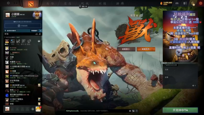 【2022-02-27 02点场】Faith86：天梯辅助教学 331437