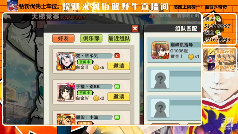 【2022-03-01 16点场】巅峰凯指导：僵硬凯指导 在线僵硬教学呀~
