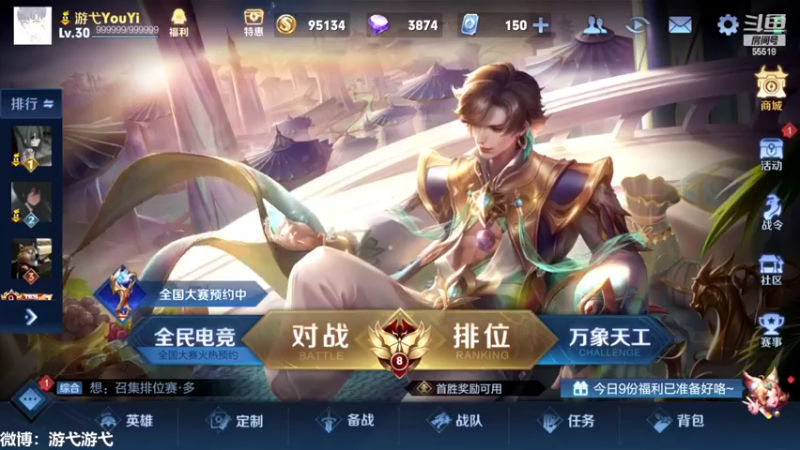 【2022-03-02 16点场】游弋：蔡文姬新皮肤 认证号大厅五排