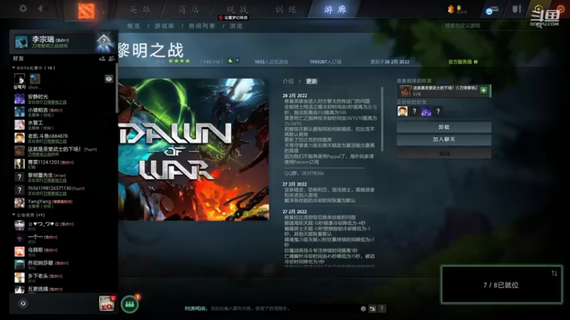 【2022-03-01 16点场】黎明之战李主播：深夜黎明主播