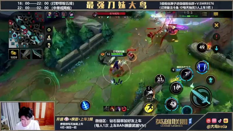 【2022-03-01 20点场】大鸟Irelia：最强刀妹：极致操作免费带粉