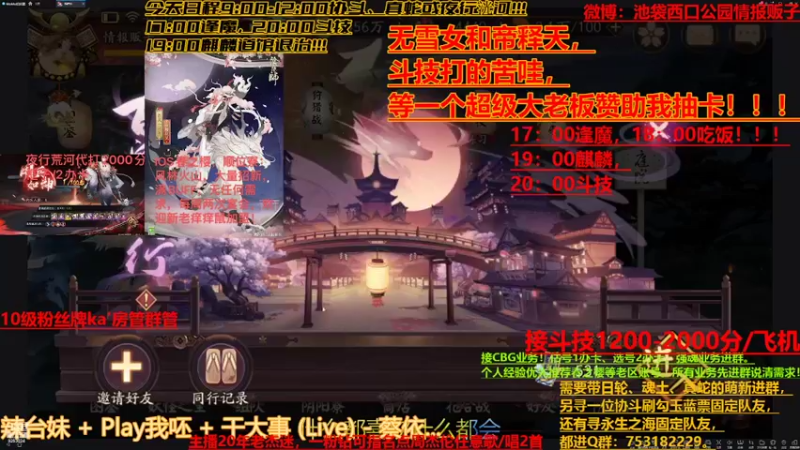 【2022-03-01 11点场】池袋西口公园情报贩子：咒术回战联动确认！！！